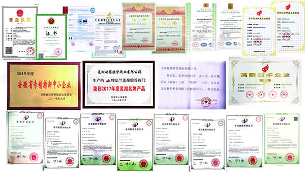 蕪湖耐得證書(shū)